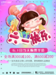 61快乐