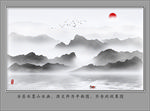 水墨山水画