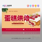 蛋糕