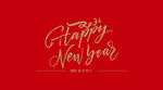 2021 新年快乐