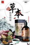 草本防脱洗发水海报