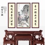 山水中堂