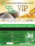 粮油店名片会员卡VIP卡