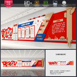 党建墙 党建展厅 党建