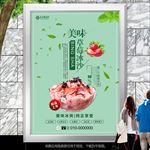 绿色草莓冰沙海报灯箱展板展架