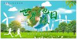 环保宣传栏