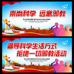 反邪教