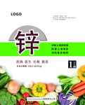 肥料标签设计