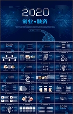 商业计划书PPT