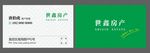 绿色名片