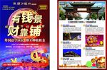 商业地产设计单页