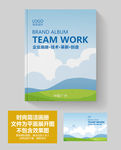 绿色环保产品宣传册封面图片