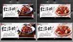 红烧肉