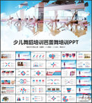 舞蹈培训舞蹈班训练PPT