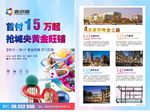 房地产宣传单 同款延伸展架