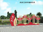 文明城市雕塑