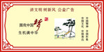 圆我中国