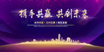 舞台背景