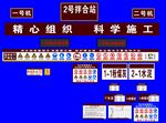 拌合站