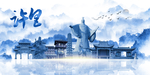 许昌