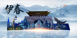 伊春旅游