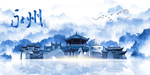 永州