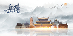 岳阳印象