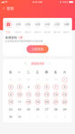 APP日期UI设计签到页psd