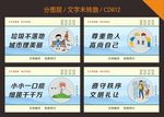 文明健康 有你有我 （全套）3