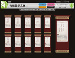 经典传统国学文化