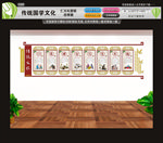 传统文化仁义礼智信忠孝德