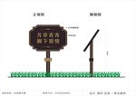 草地提示牌