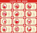 中国梦 文化墙 公益广告剪纸