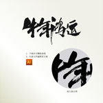 2021牛年