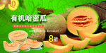 哈密瓜