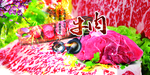 品牛肉