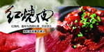 红烧肉