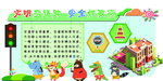 幼儿园 文化墙