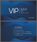 VIP卡 蓝色