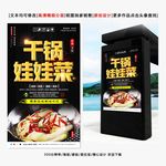 干锅娃娃菜