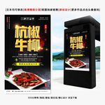 杭椒牛柳