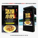 烙馍小炒
