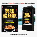 粉丝虾