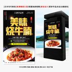 烧牛腩