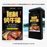 烤牛排