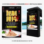 腰片