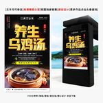 乌鸡汤