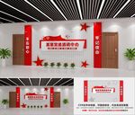 党建文化墙 党员活动室