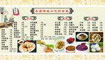 传统美食