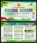 全国碘缺乏病日